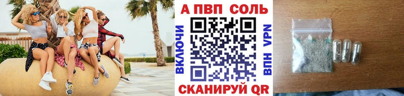 A PVP VHQ  Купить где  Саки 