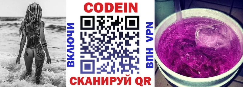 Купить закладки  Саки  Кодеиновый сироп Lean напиток Lean (лин) 