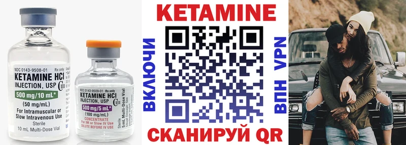 Купить Саки КЕТАМИН VHQ