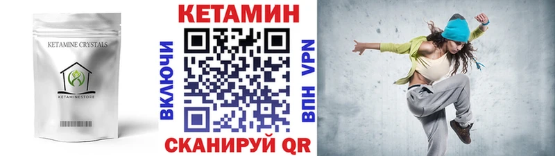 КЕТАМИН ketamine Саки