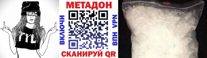 Метадон methadone  Купить закладки  Саки 