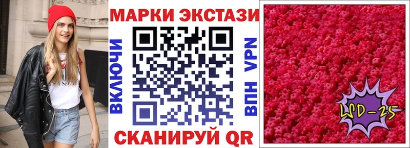 Наркотические марки 1500мкг  Купить закладки  Саки 